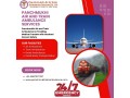 trusted-air-ambulance-from-patna-with-enhanced-medical-amenities-small-0